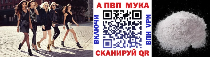 Купить  Бирск  A-PVP Crystall 