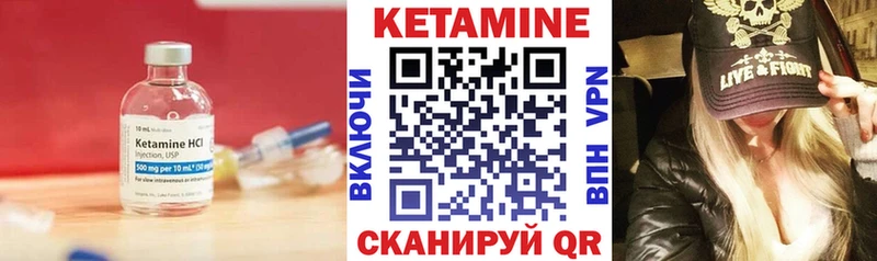 Кетамин ketamine Бирск
