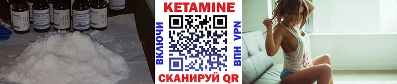 Кетамин ketamine  Купить закладки  Бирск 
