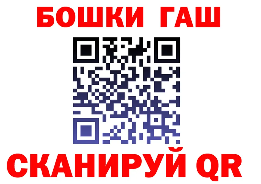 ГАШ VHQ рабочий сайт это OMG Бирск