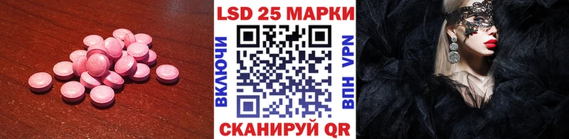 Лсд 25 экстази кислота  Купить где  Бирск 