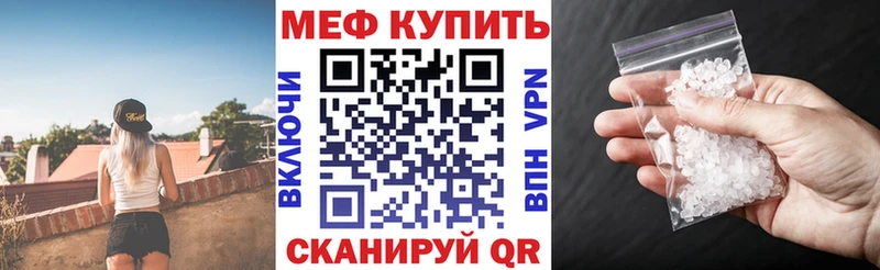 Меф VHQ  Купить закладки  Бирск 