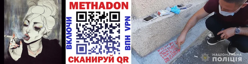МЕТАДОН VHQ  Купить закладки  Бирск 